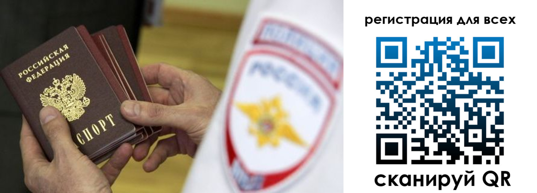 временная регистрация надежно в Рыбном
