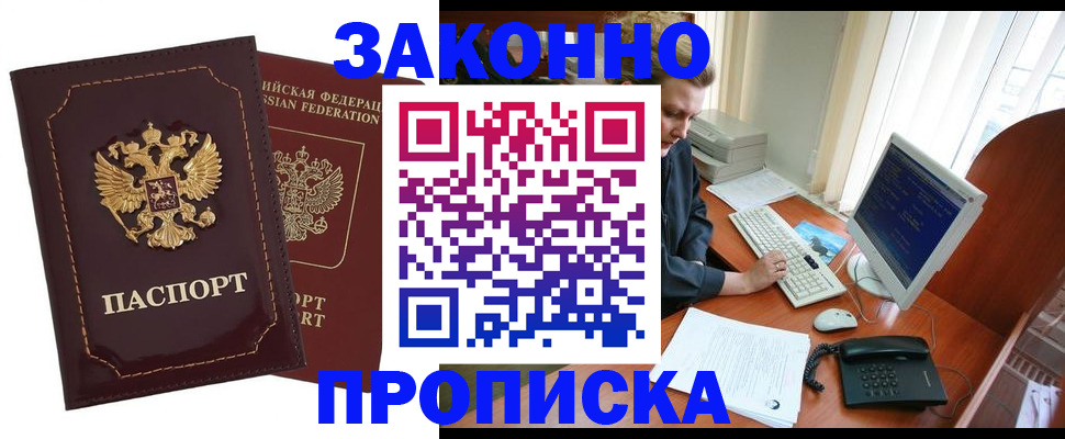 временная регистрация в Рыбном